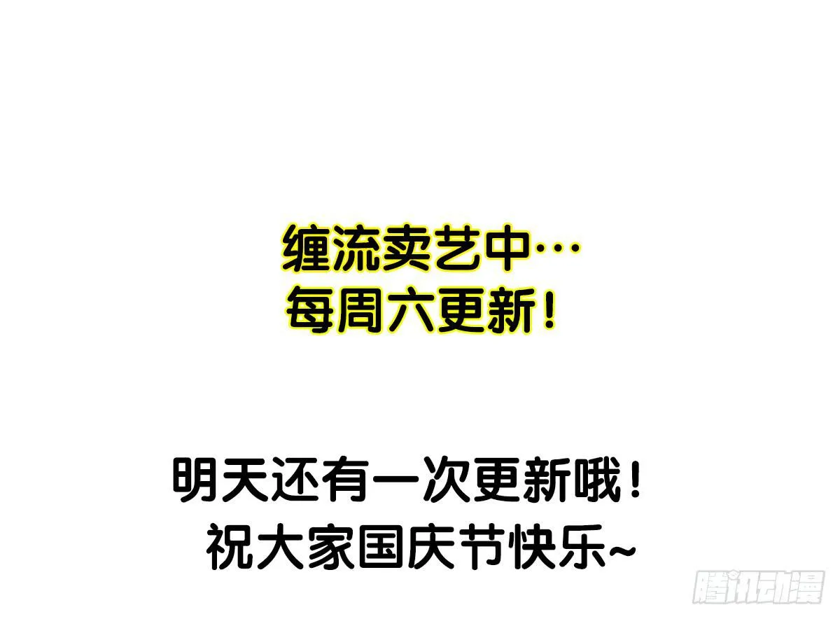 财神的警告！ 第48页
