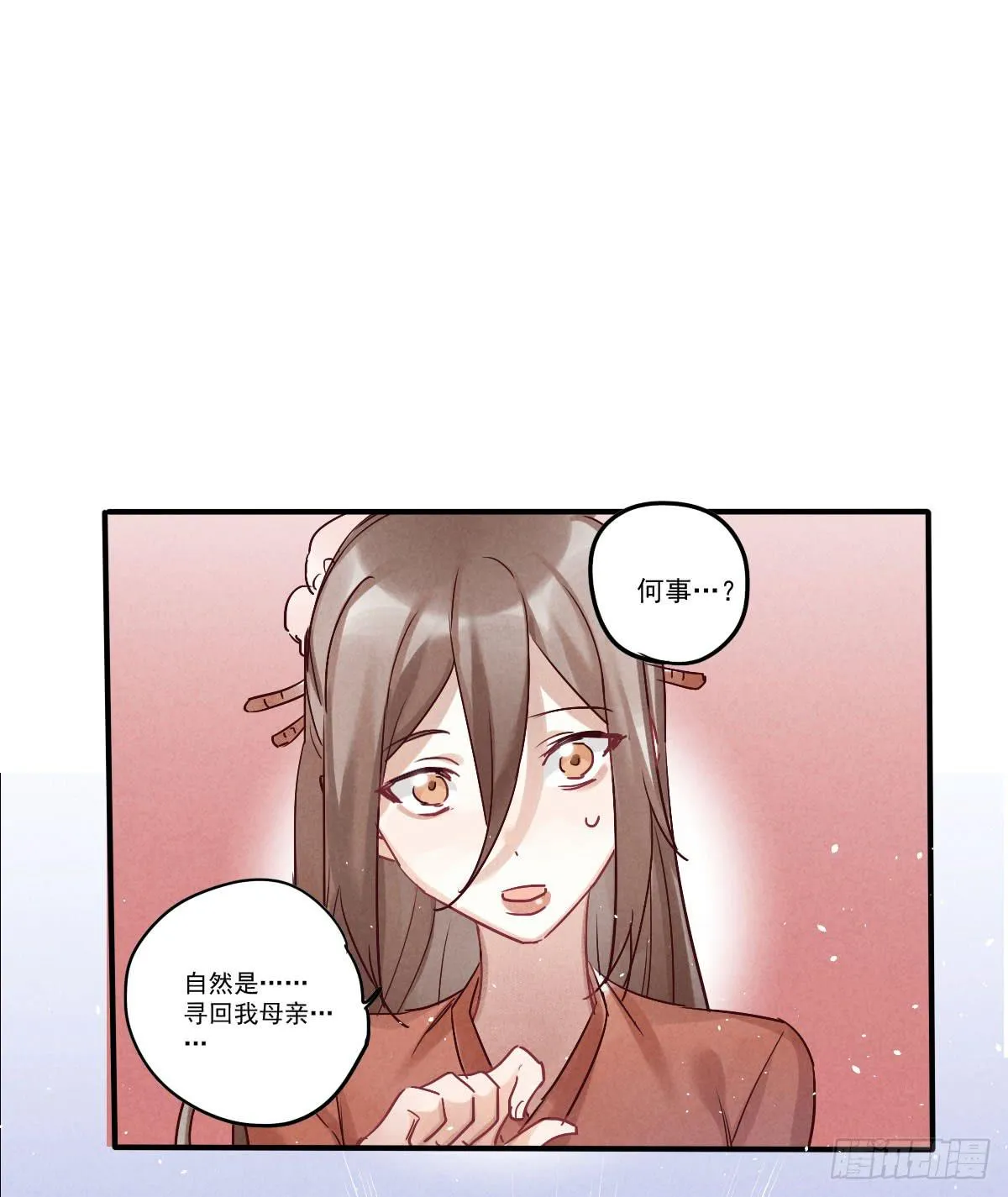 试探一下！ 第3页