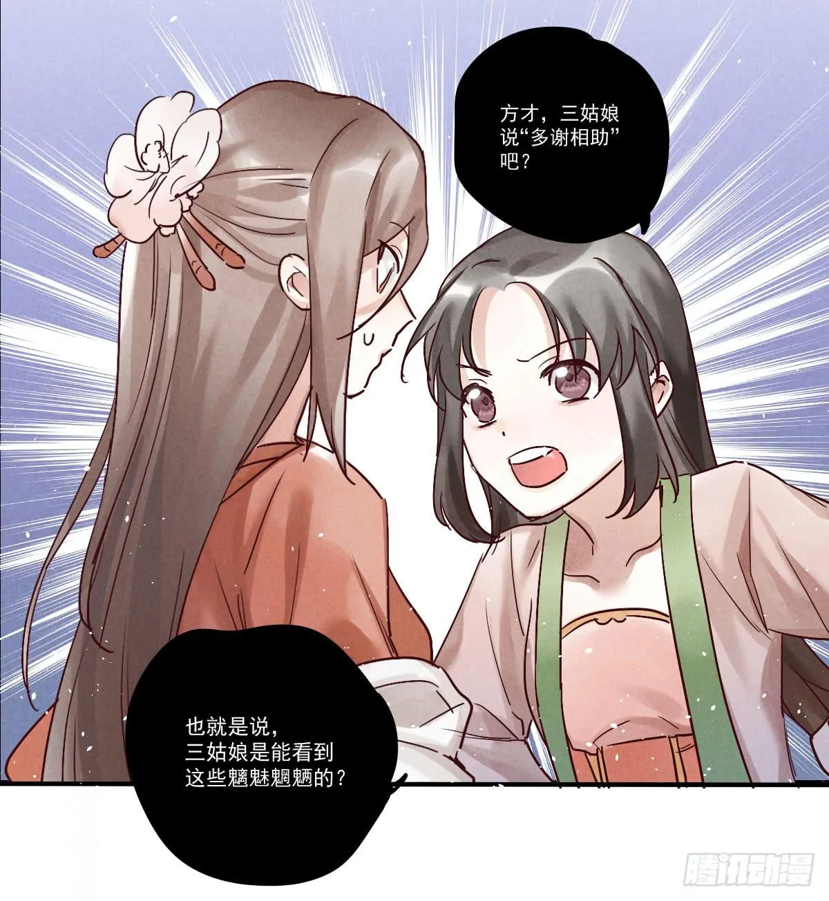 试探一下！ 第4页