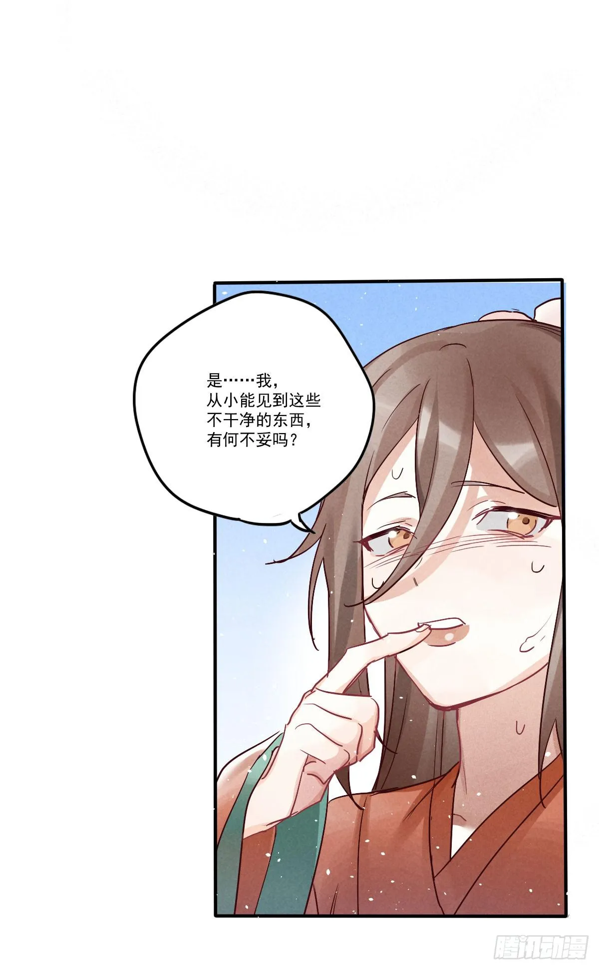 试探一下！ 第5页