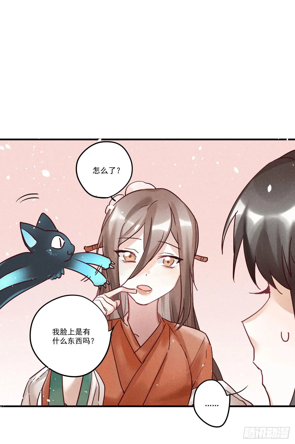 试探一下！ 第12页