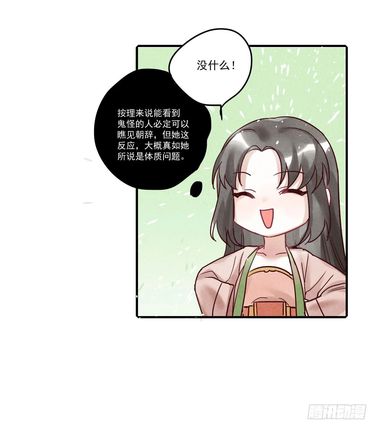 试探一下！ 第13页