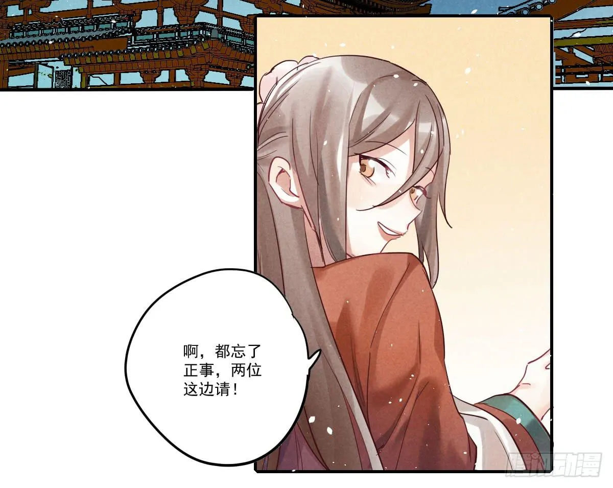 试探一下！ 第16页