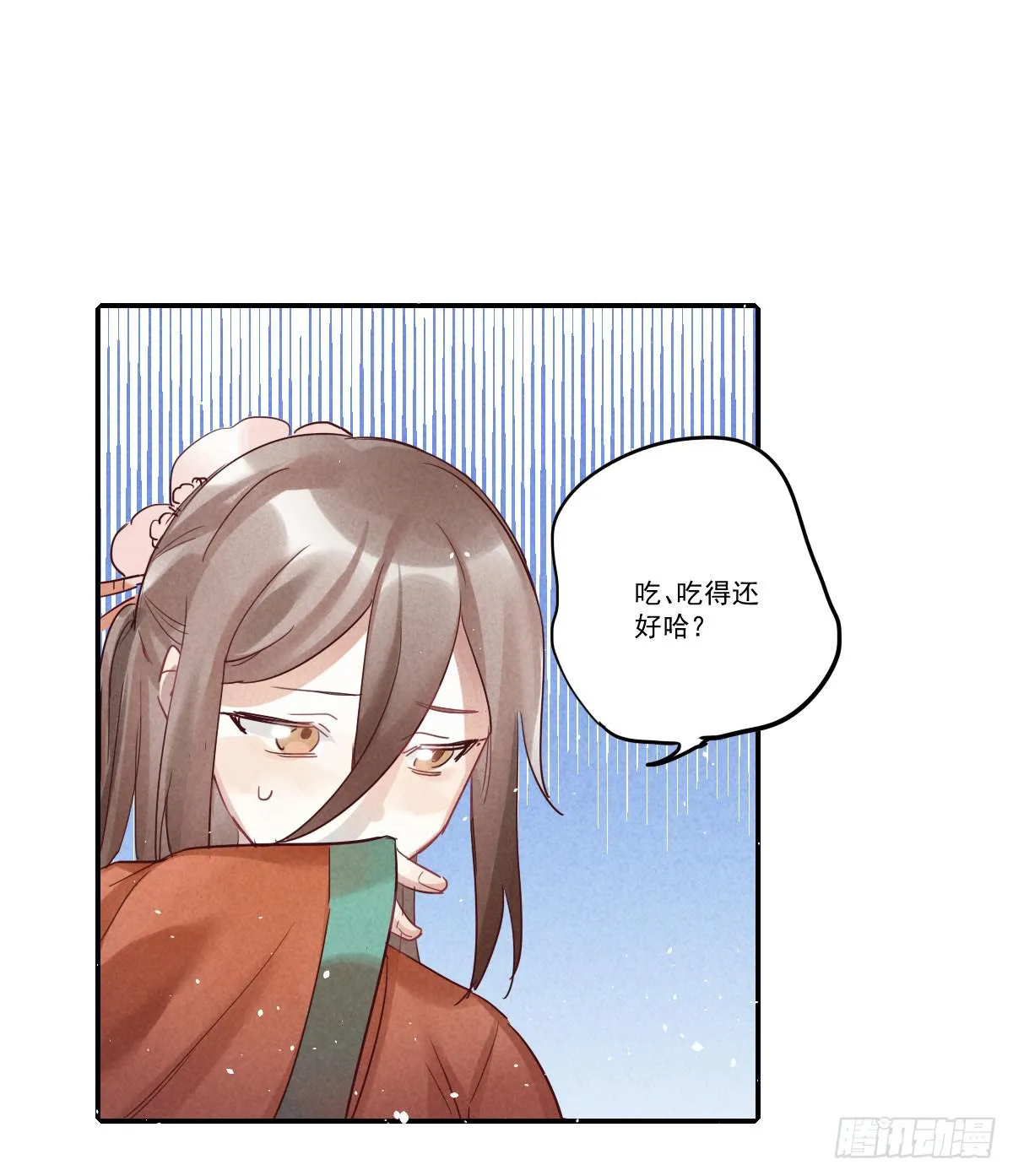 试探一下！ 第18页
