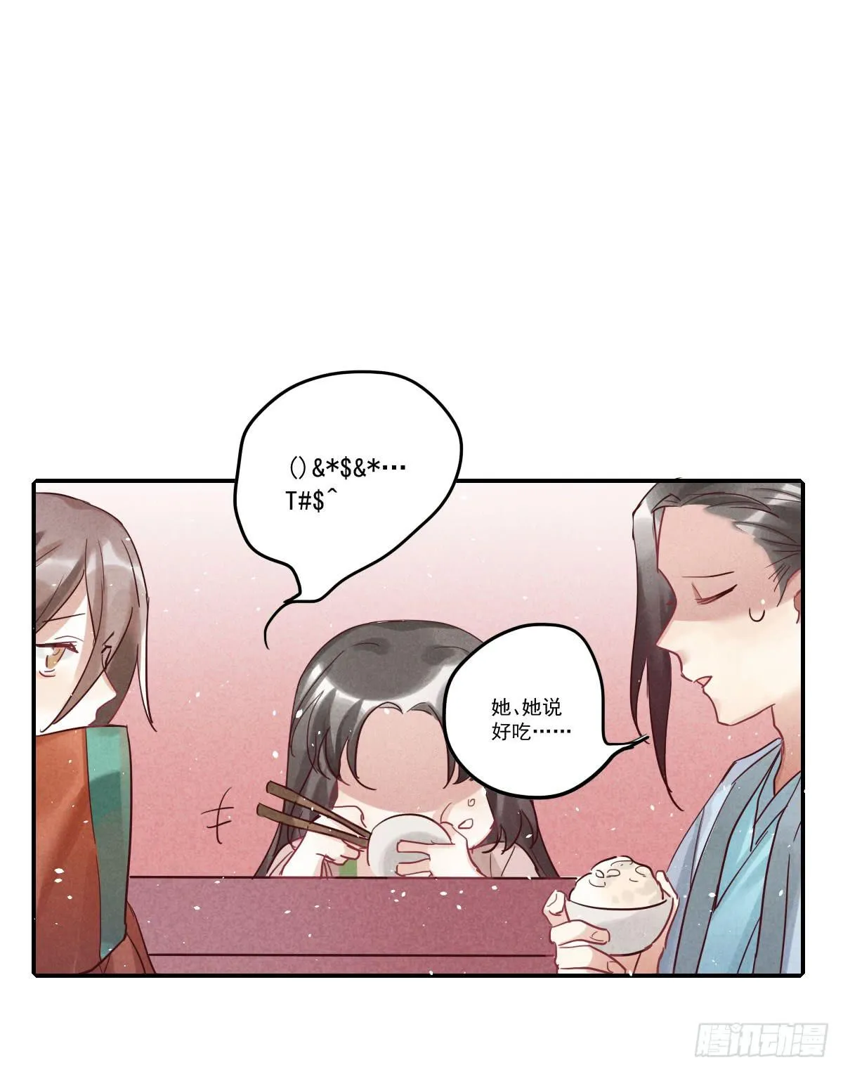 试探一下！ 第19页