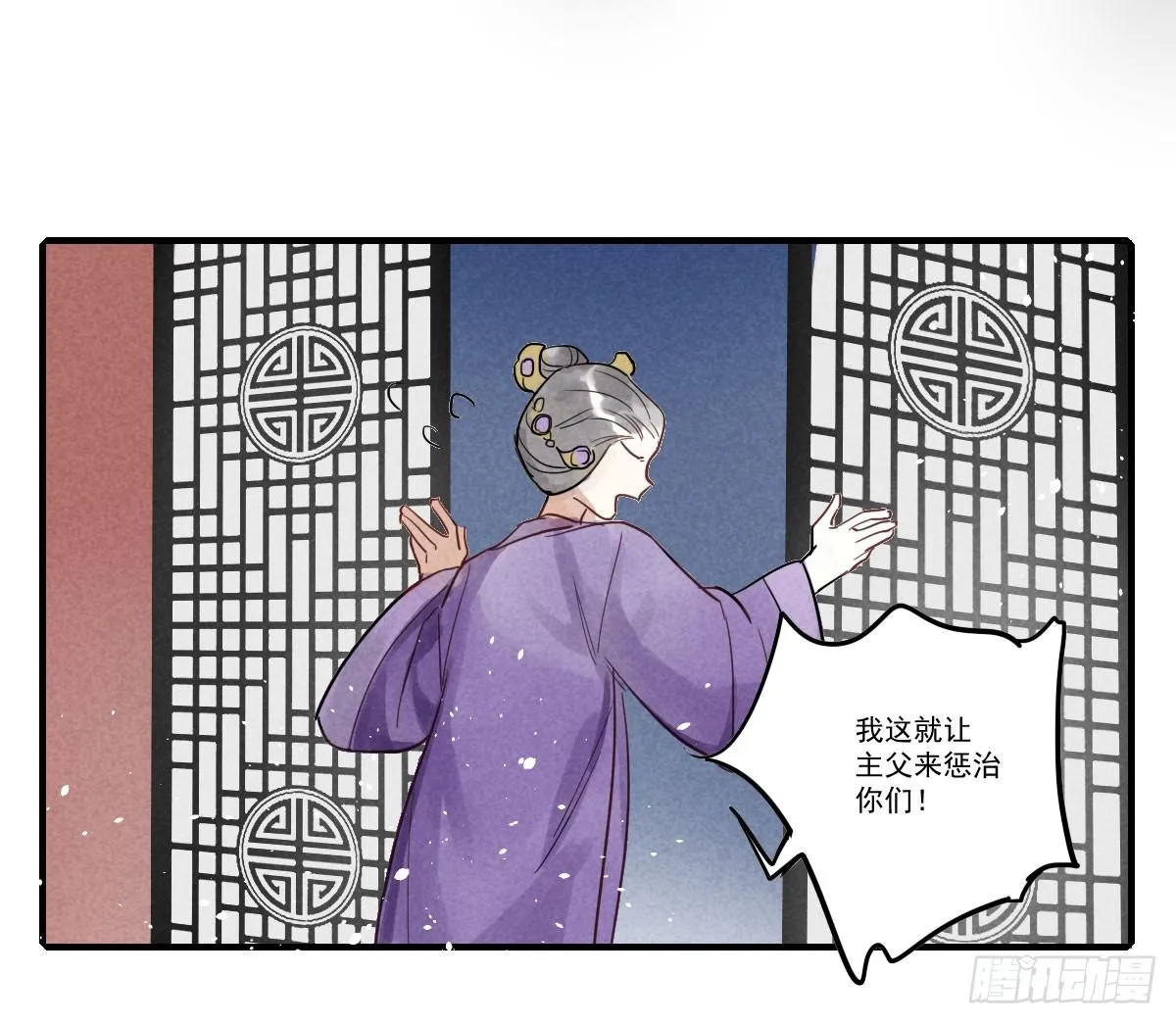 试探一下！ 第31页