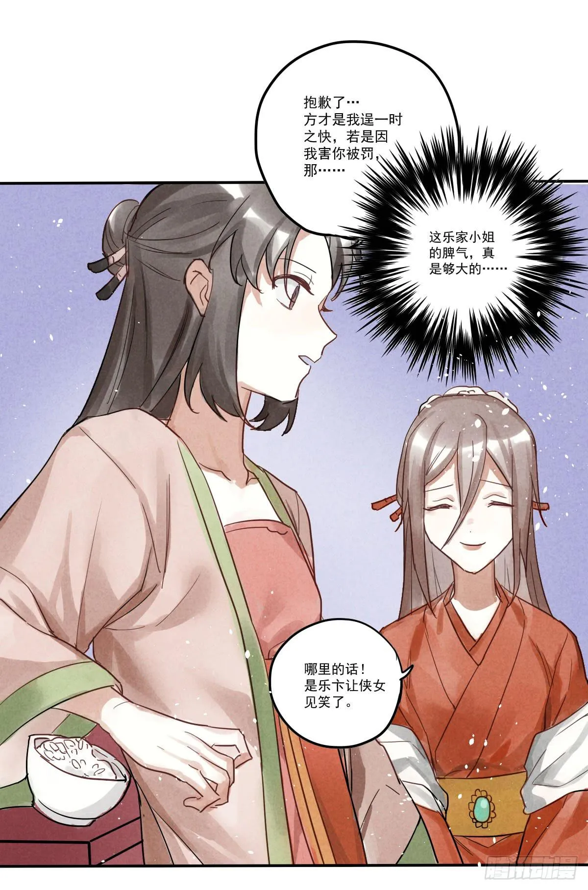试探一下！ 第32页