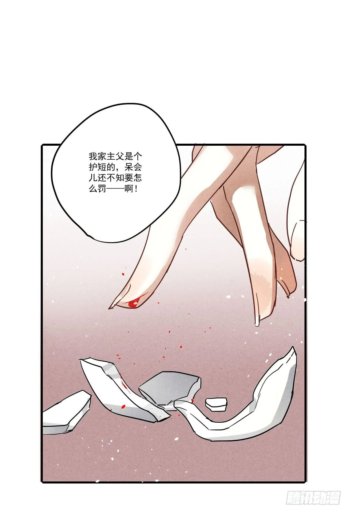 试探一下！ 第36页