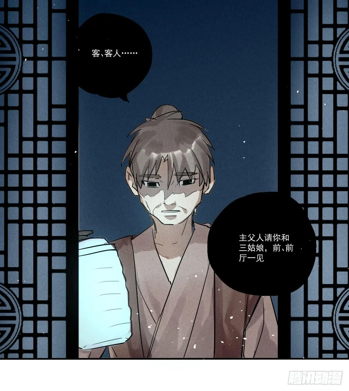试探一下！ 第43页