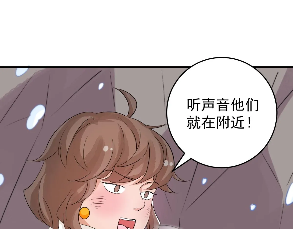第168话 最强二代（十三） 第4页