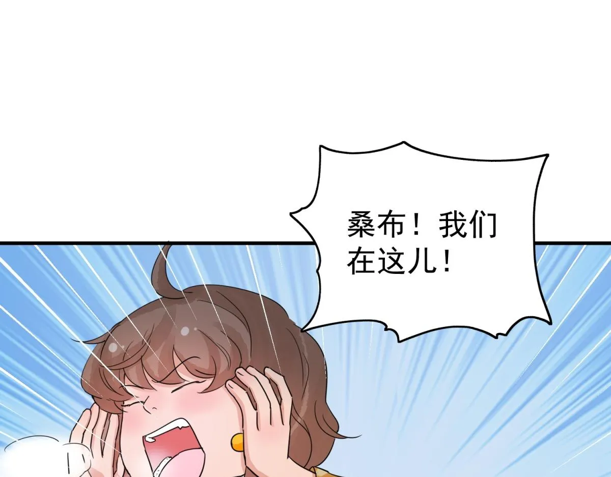 第168话 最强二代（十三） 第6页