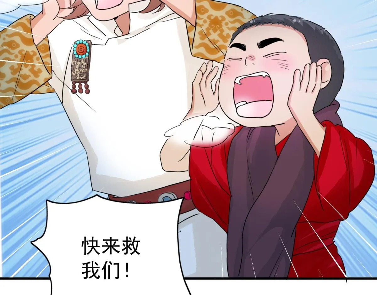 第168话 最强二代（十三） 第7页
