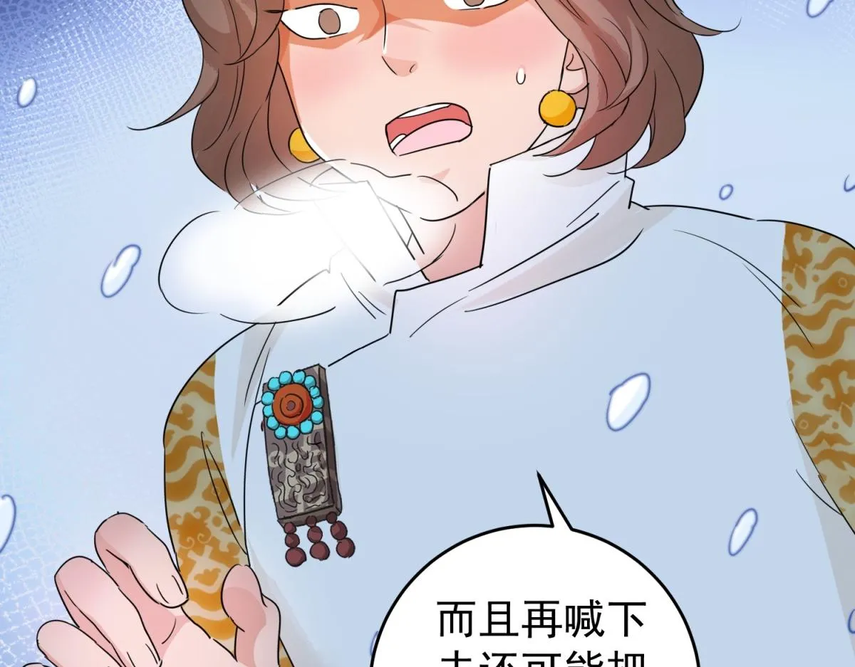 第168话 最强二代（十三） 第9页