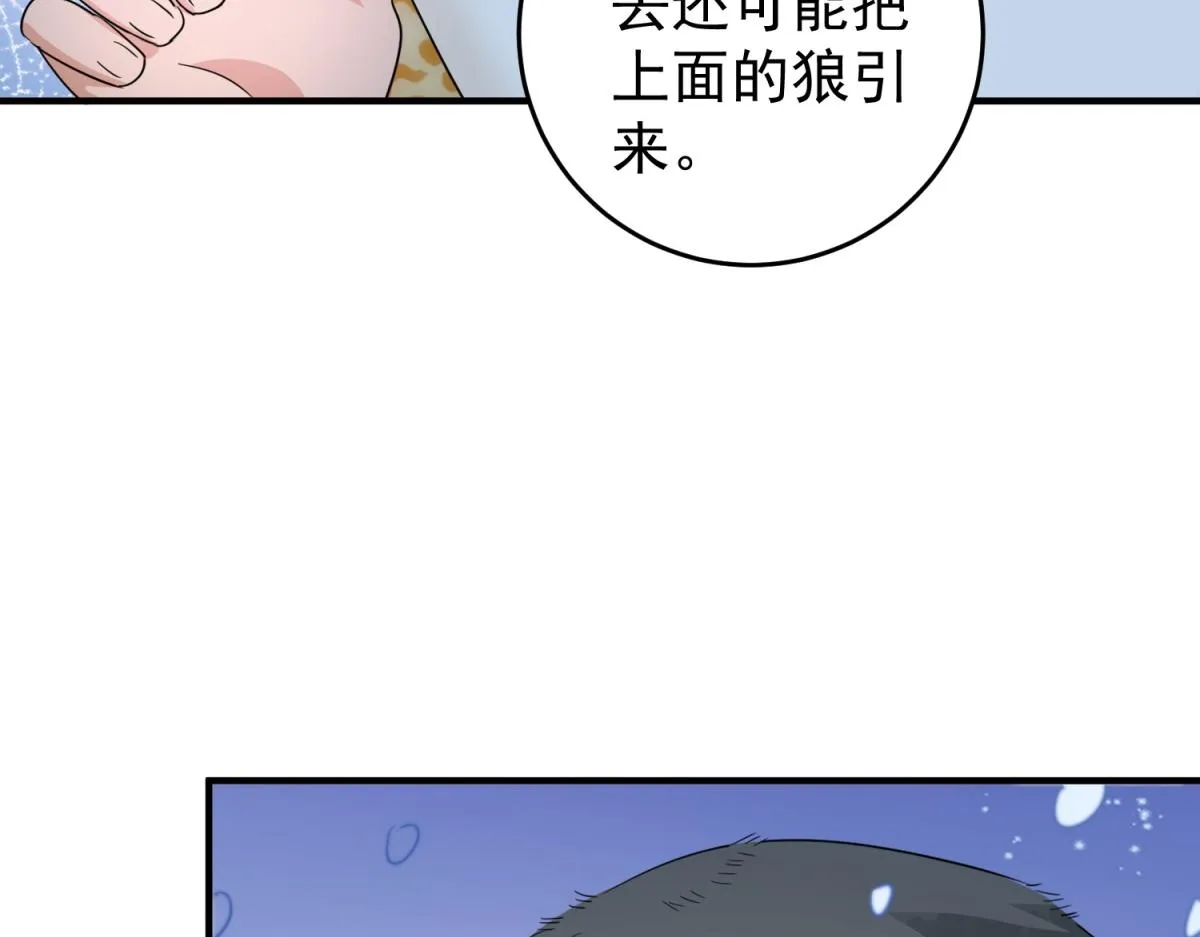 第168话 最强二代（十三） 第10页