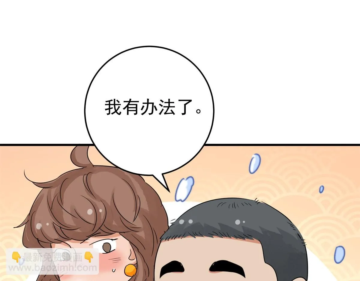第168话 最强二代（十三） 第13页