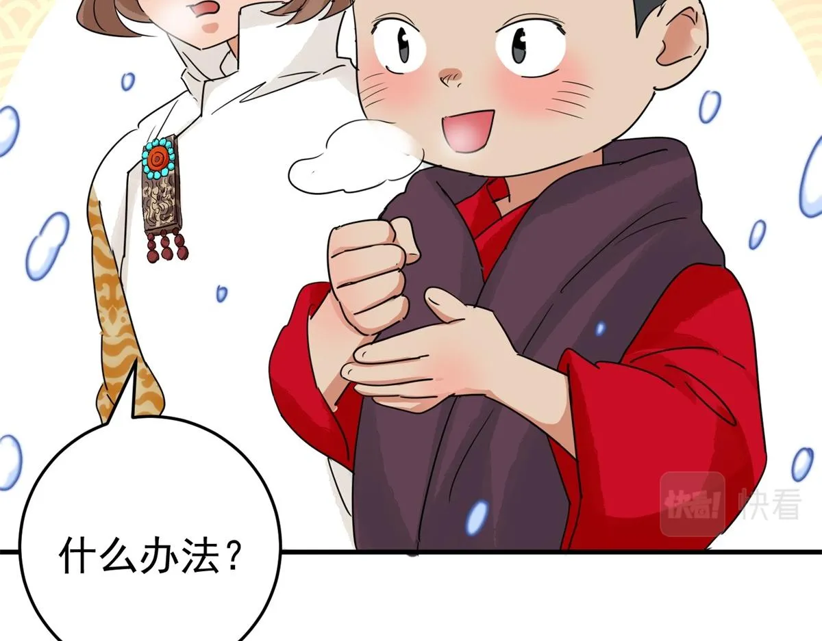 第168话 最强二代（十三） 第14页