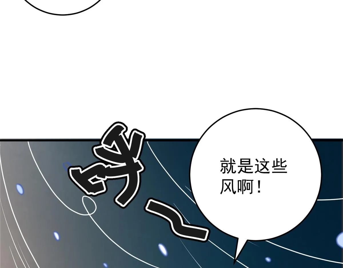 第168话 最强二代（十三） 第15页