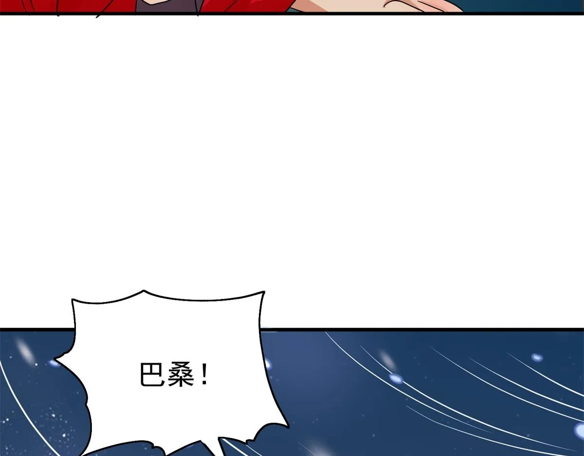 第168话 最强二代（十三） 第17页