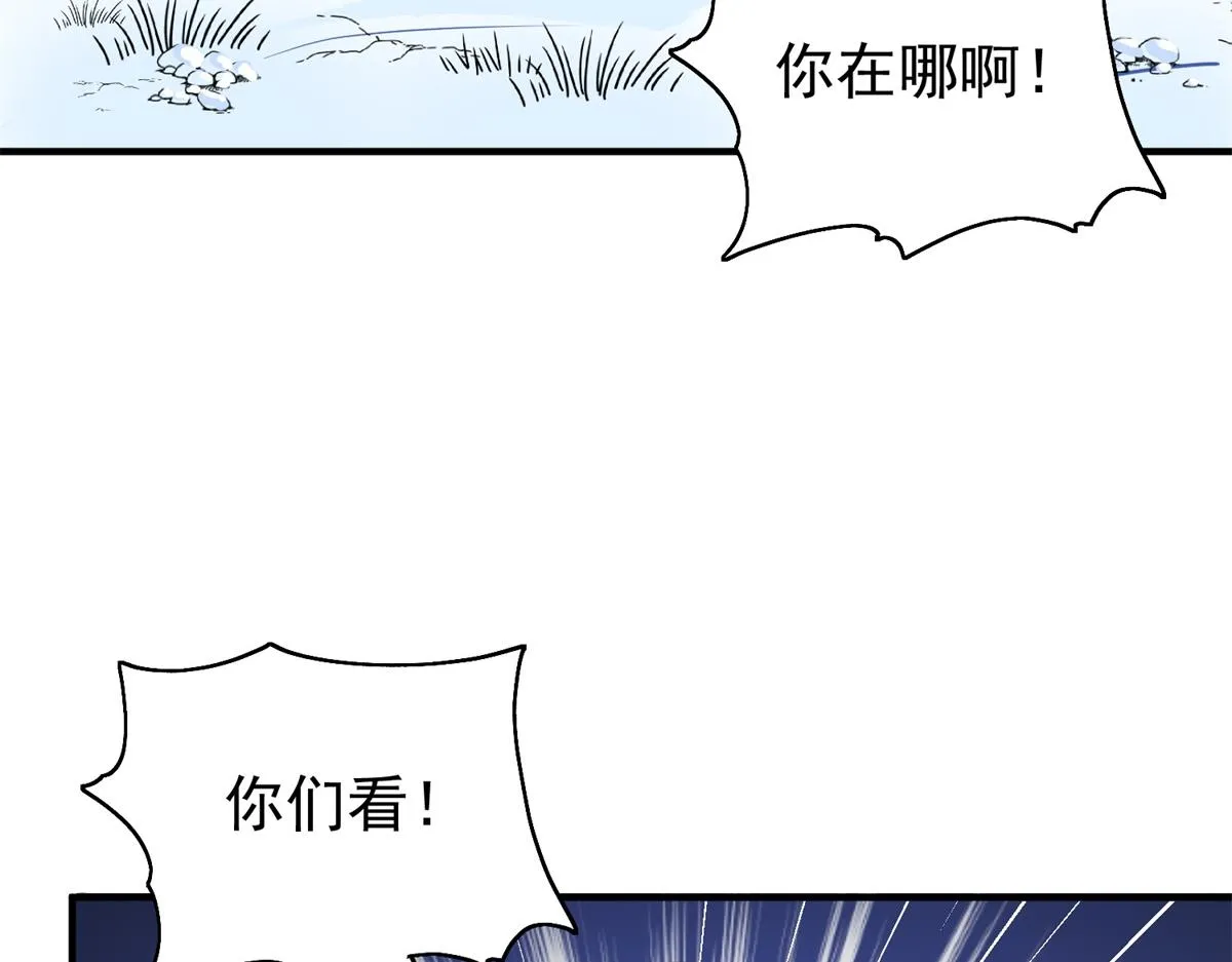 第168话 最强二代（十三） 第19页