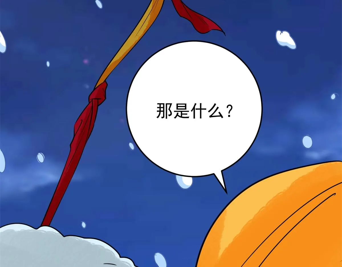 第168话 最强二代（十三） 第23页