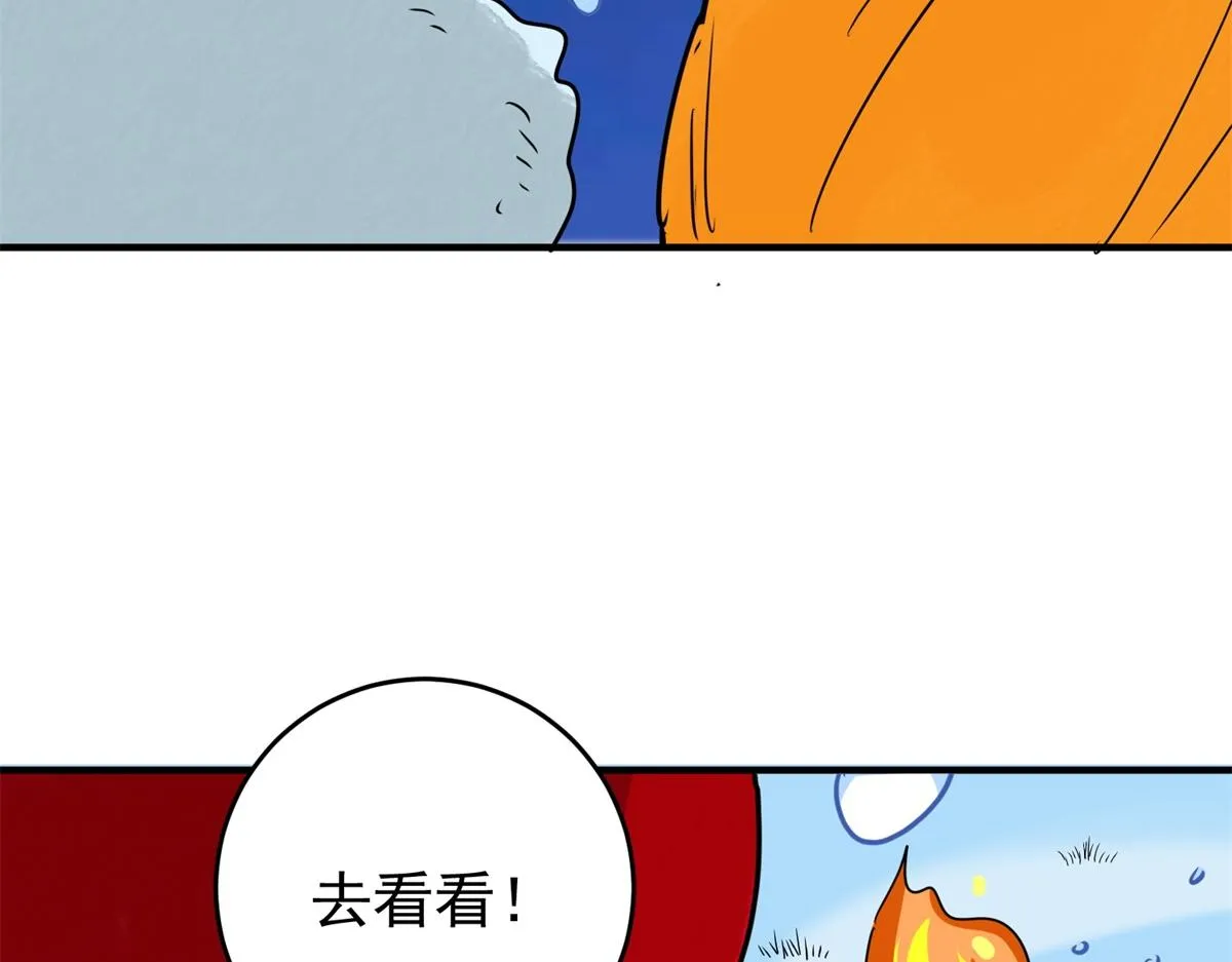 第168话 最强二代（十三） 第24页