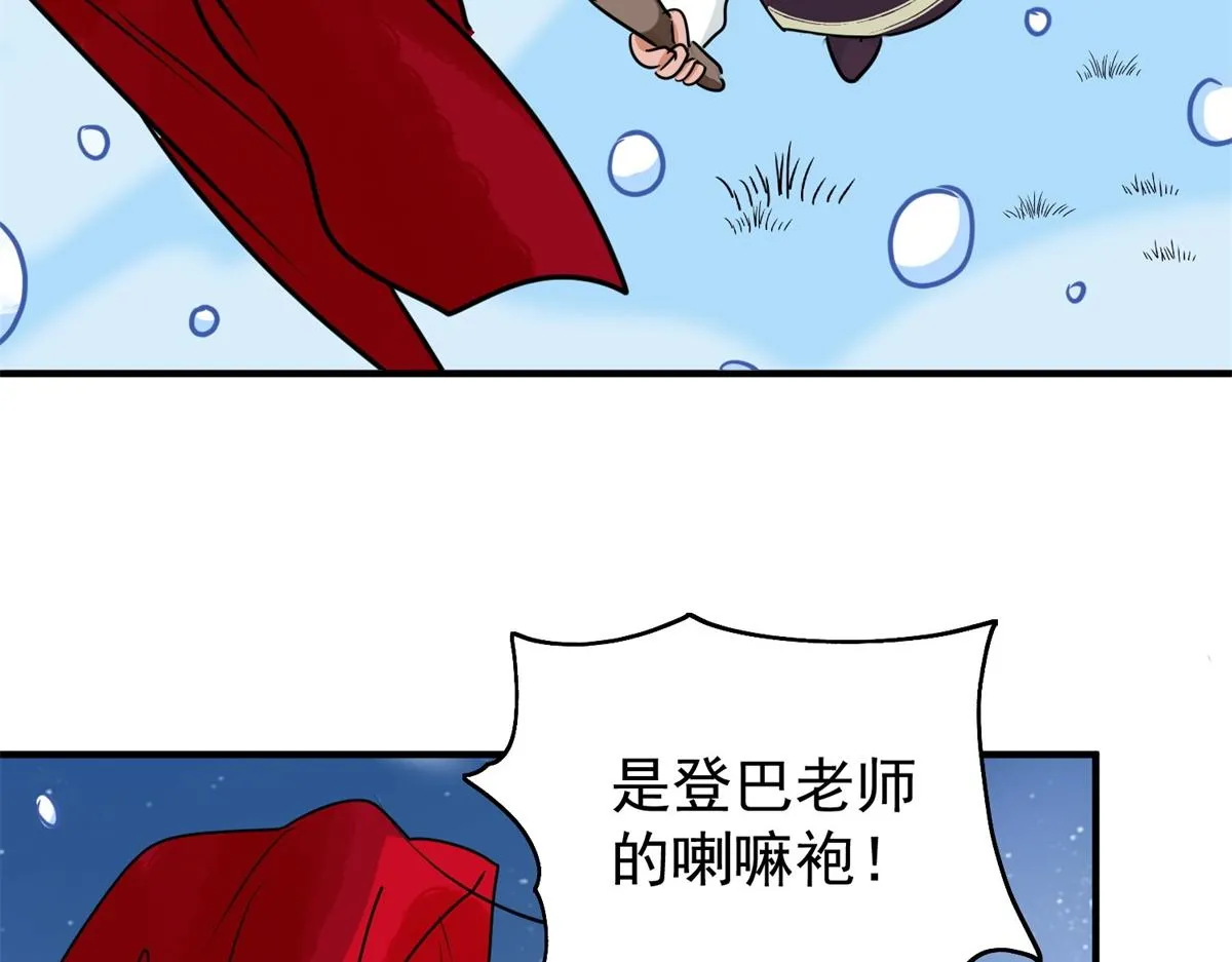 第168话 最强二代（十三） 第26页