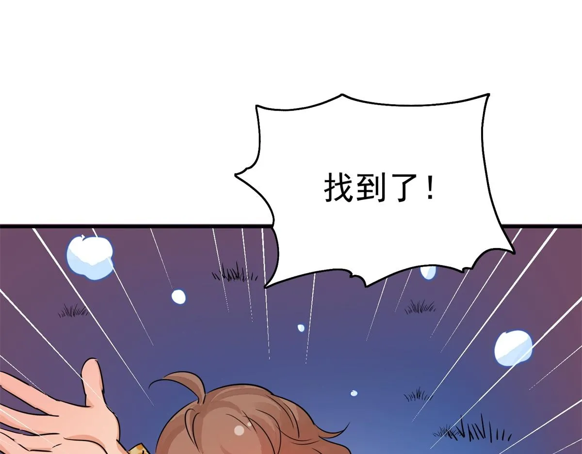 第168话 最强二代（十三） 第31页