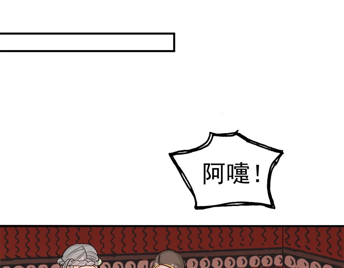 第168话 最强二代（十三） 第34页