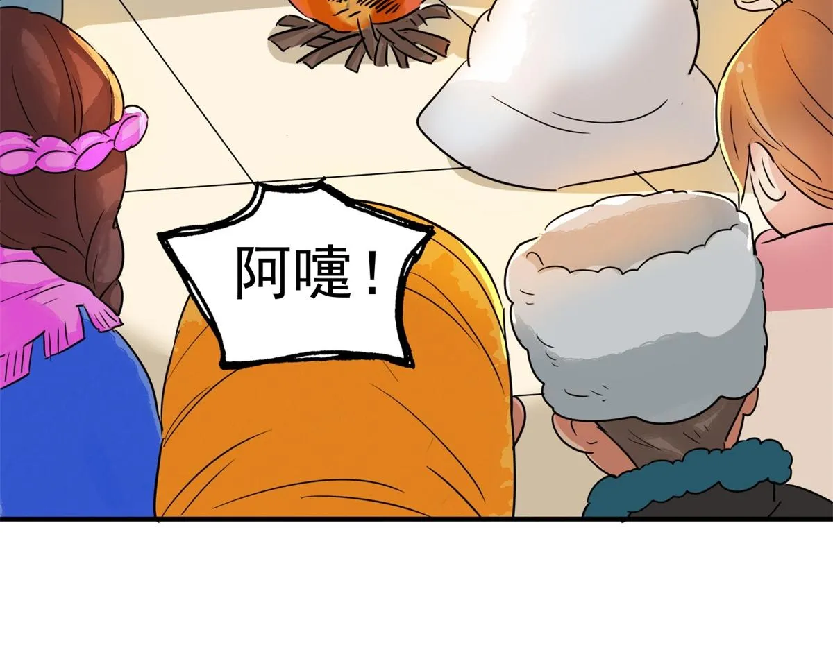 第168话 最强二代（十三） 第36页