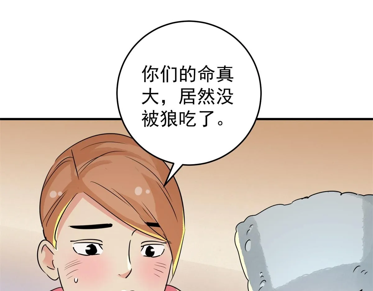 第168话 最强二代（十三） 第37页