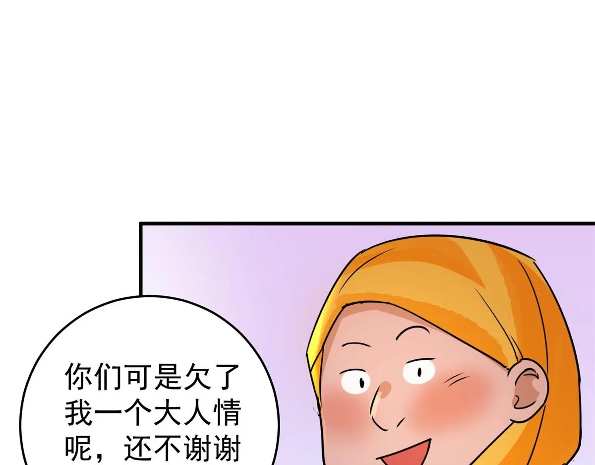 第168话 最强二代（十三） 第40页