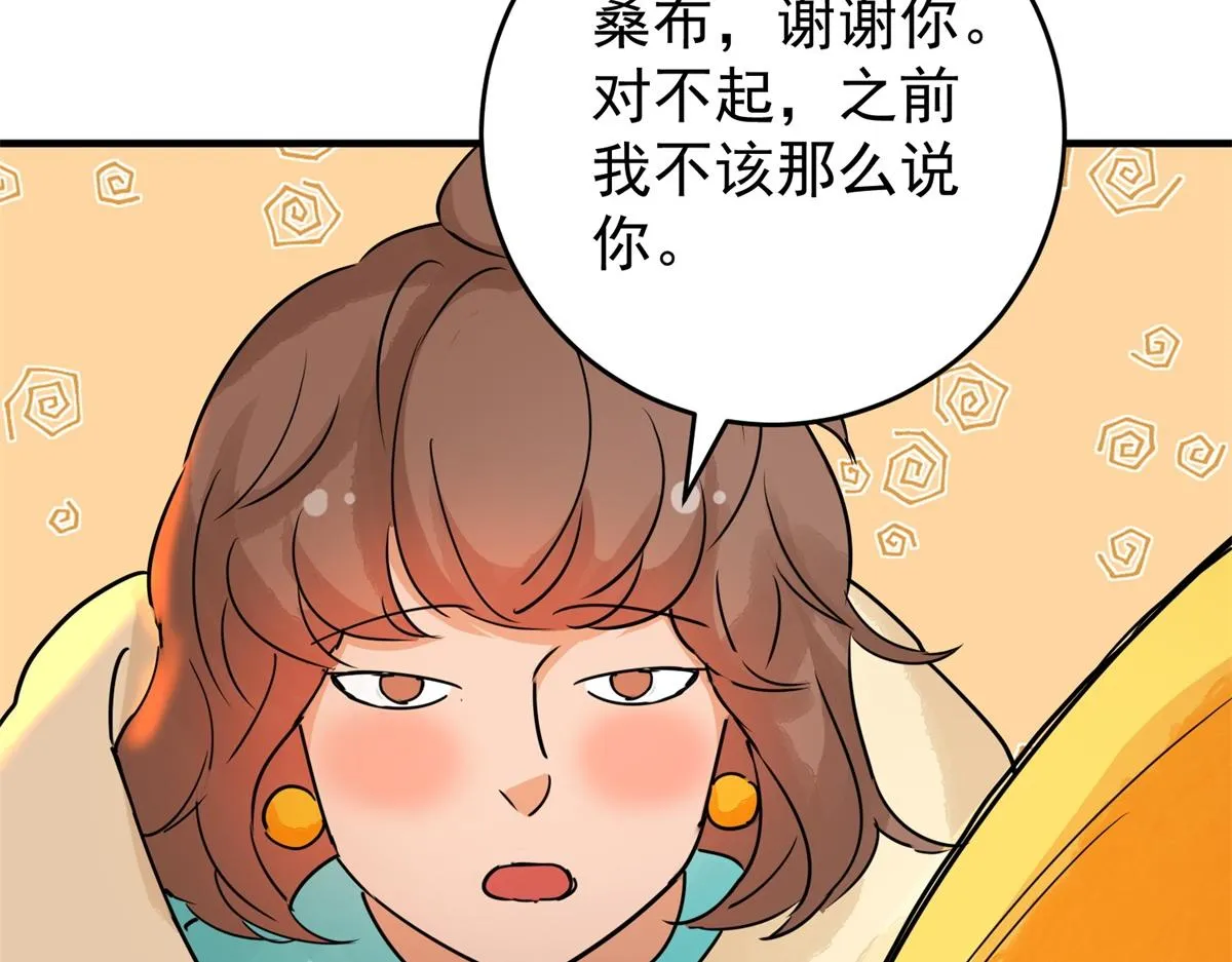 第168话 最强二代（十三） 第42页