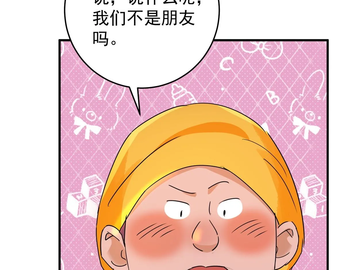 第168话 最强二代（十三） 第44页