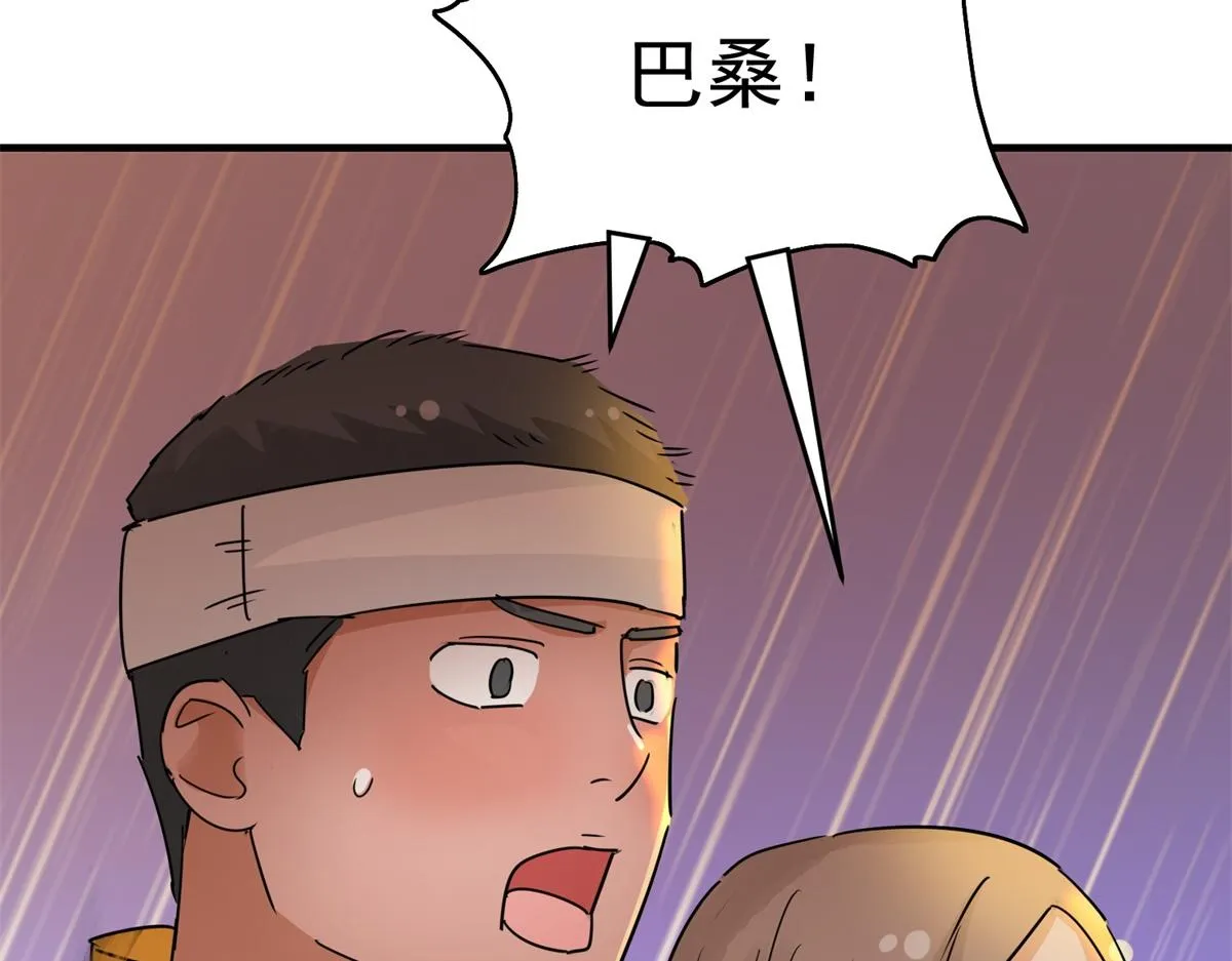 第168话 最强二代（十三） 第46页