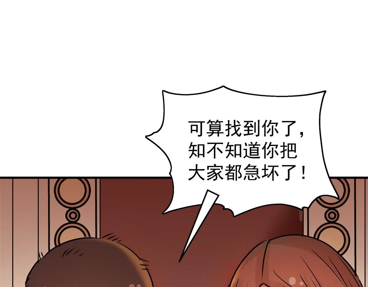 第168话 最强二代（十三） 第49页