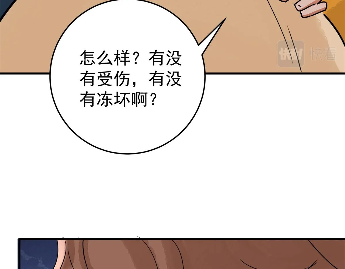 第168话 最强二代（十三） 第51页