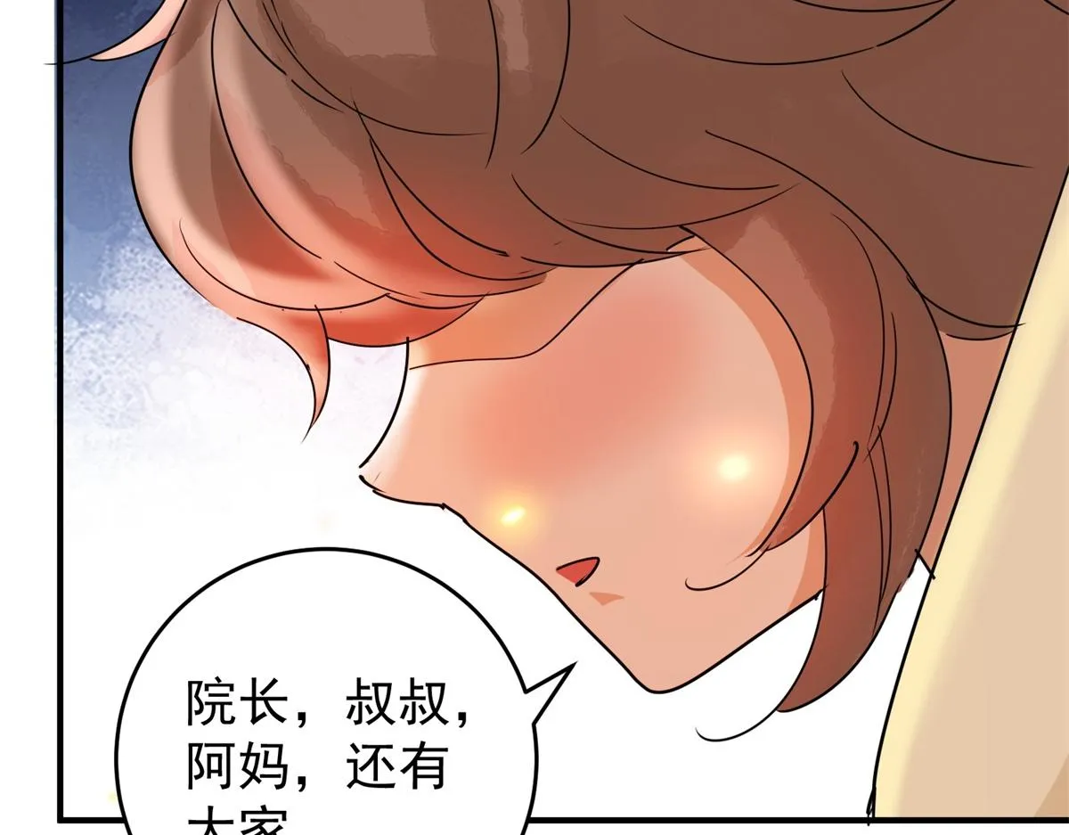 第168话 最强二代（十三） 第52页