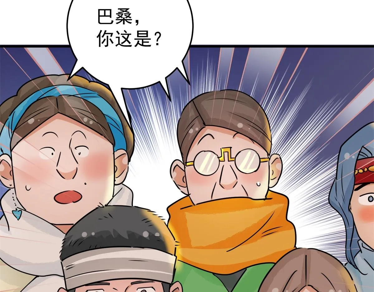 第168话 最强二代（十三） 第56页