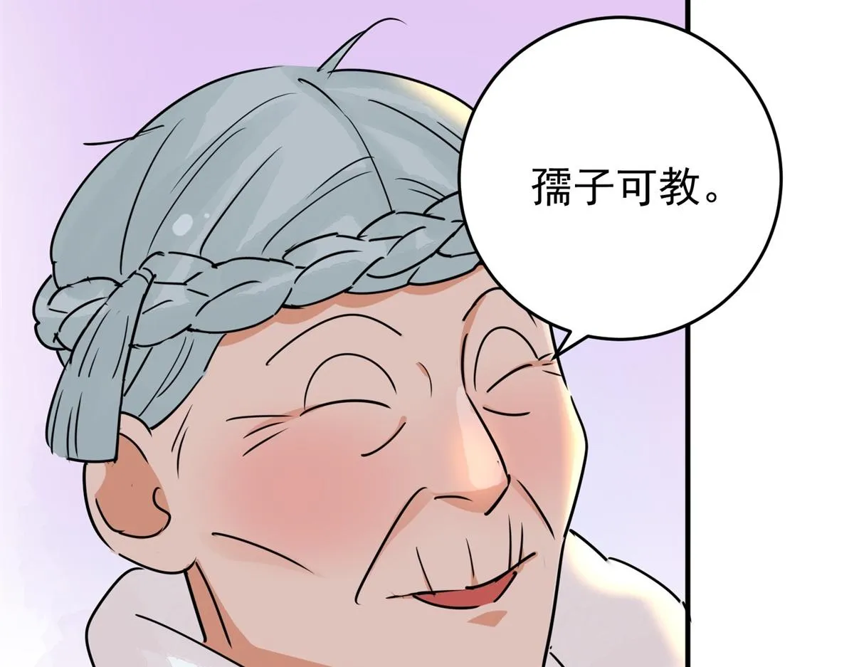 第168话 最强二代（十三） 第61页