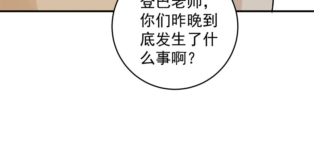 第168话 最强二代（十三） 第65页