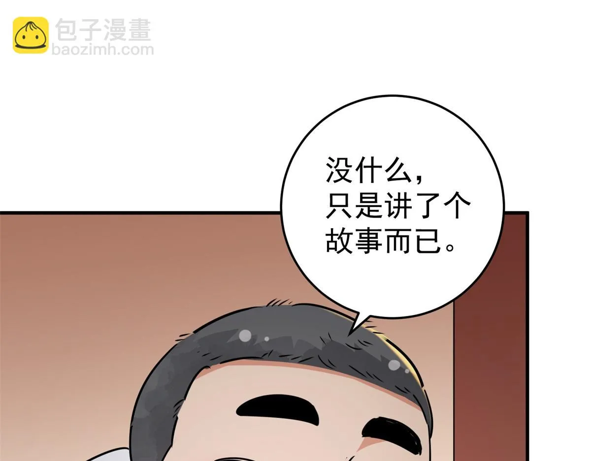 第168话 最强二代（十三） 第66页