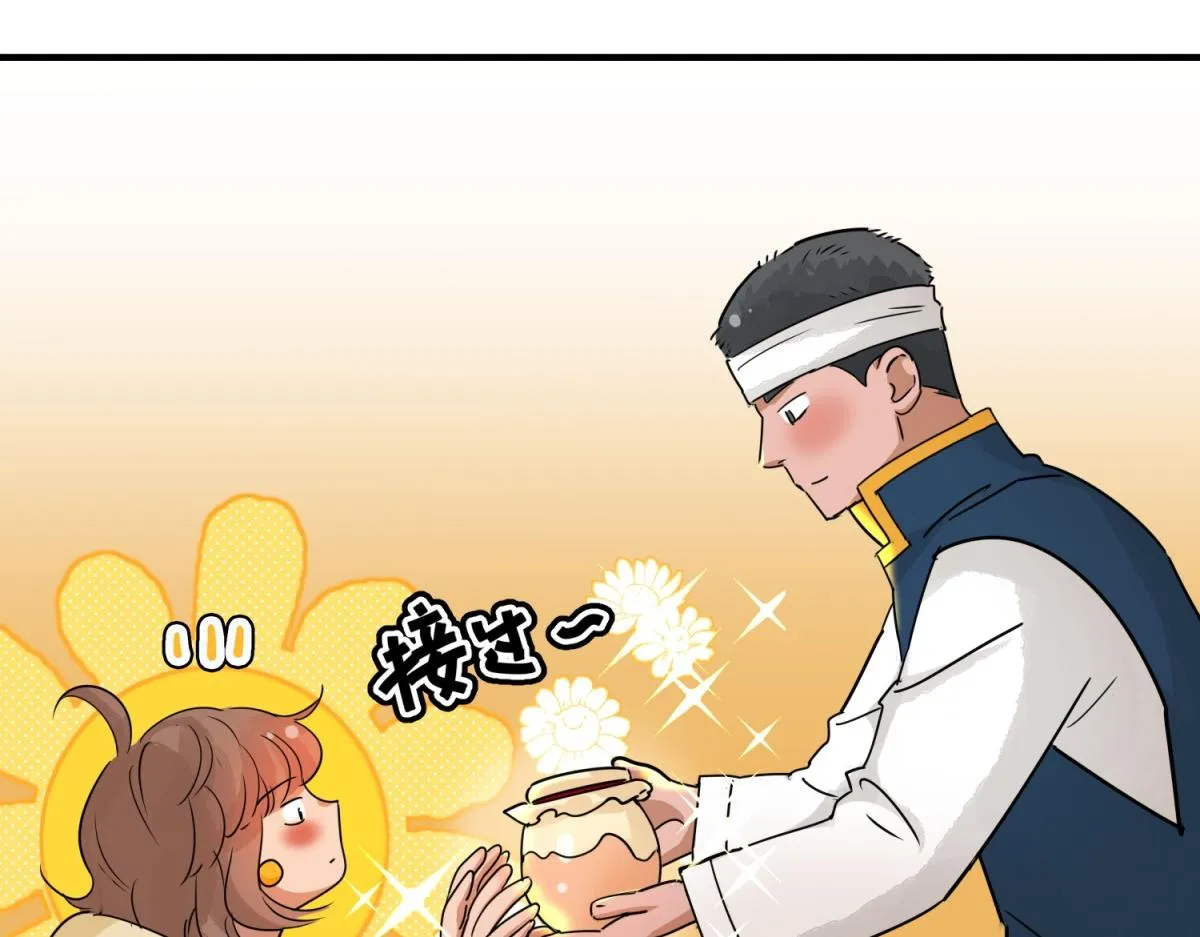 第168话 最强二代（十三） 第81页