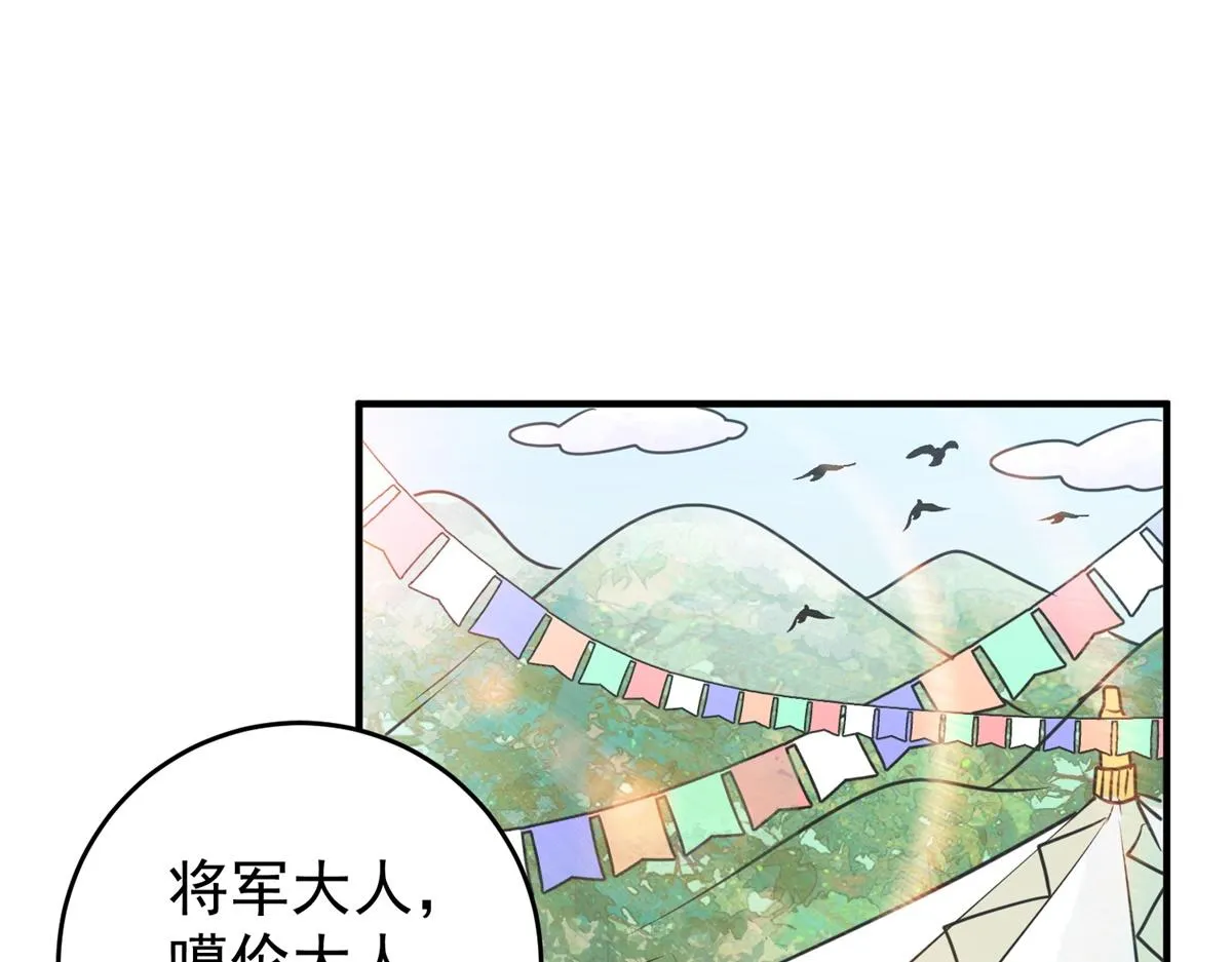 第169话 山南匪患（一） 第4页
