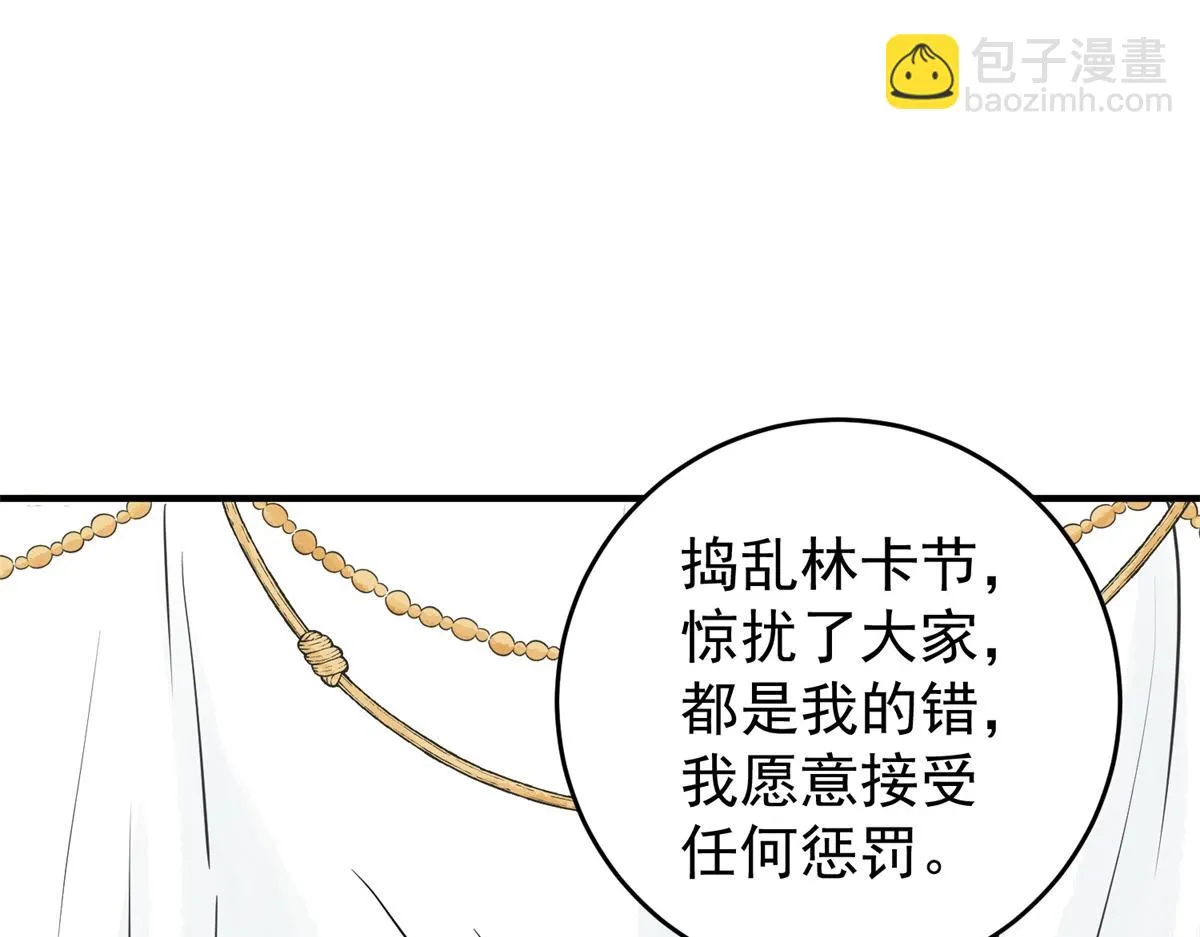 第169话 山南匪患（一） 第6页
