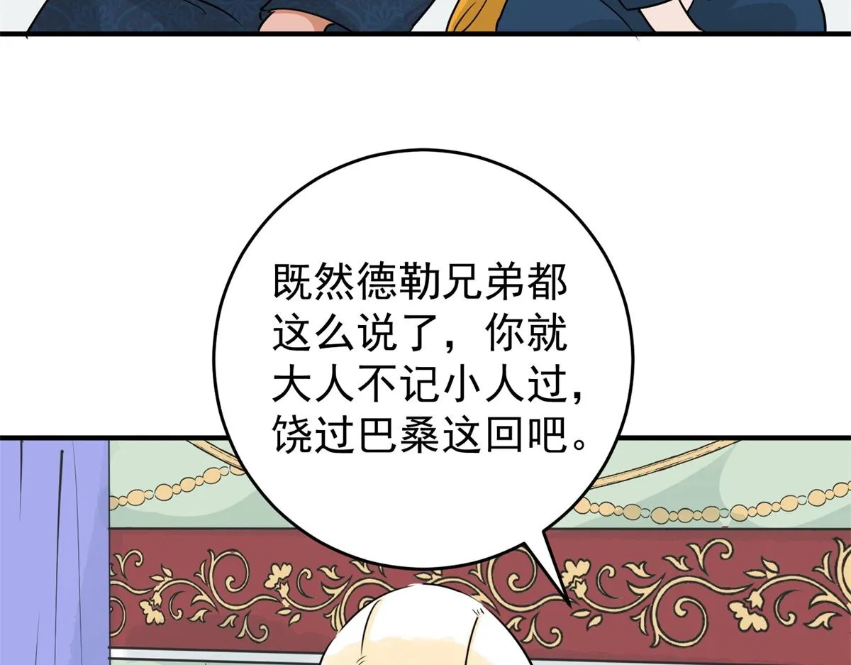 第169话 山南匪患（一） 第10页