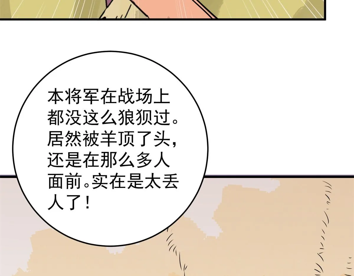 第169话 山南匪患（一） 第15页