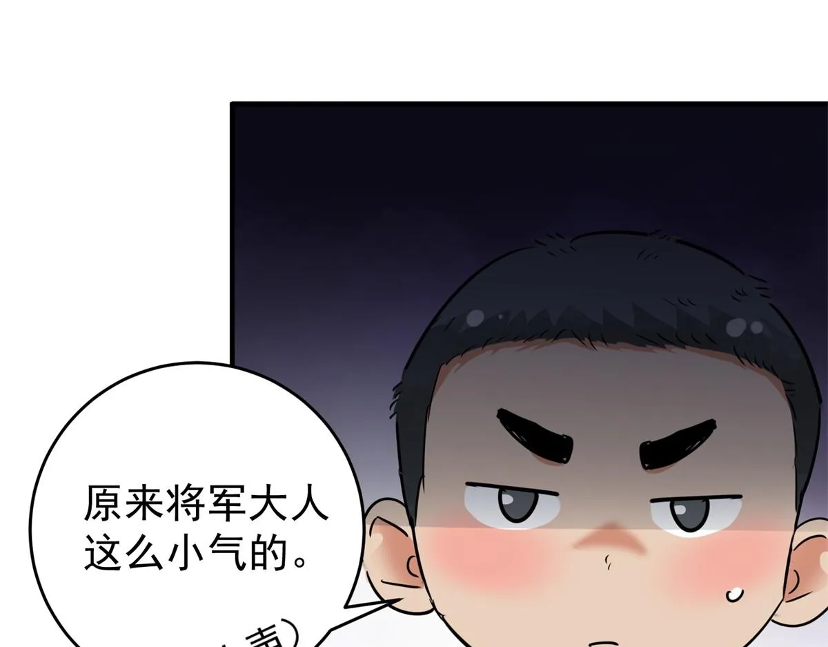 第169话 山南匪患（一） 第20页