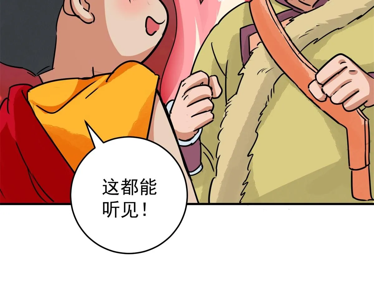 第169话 山南匪患（一） 第23页
