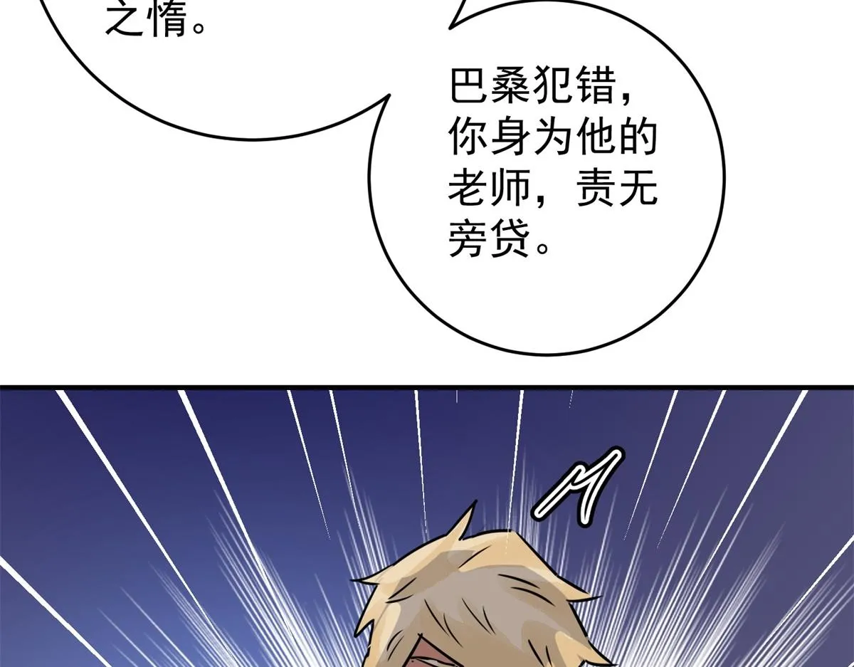 第169话 山南匪患（一） 第26页