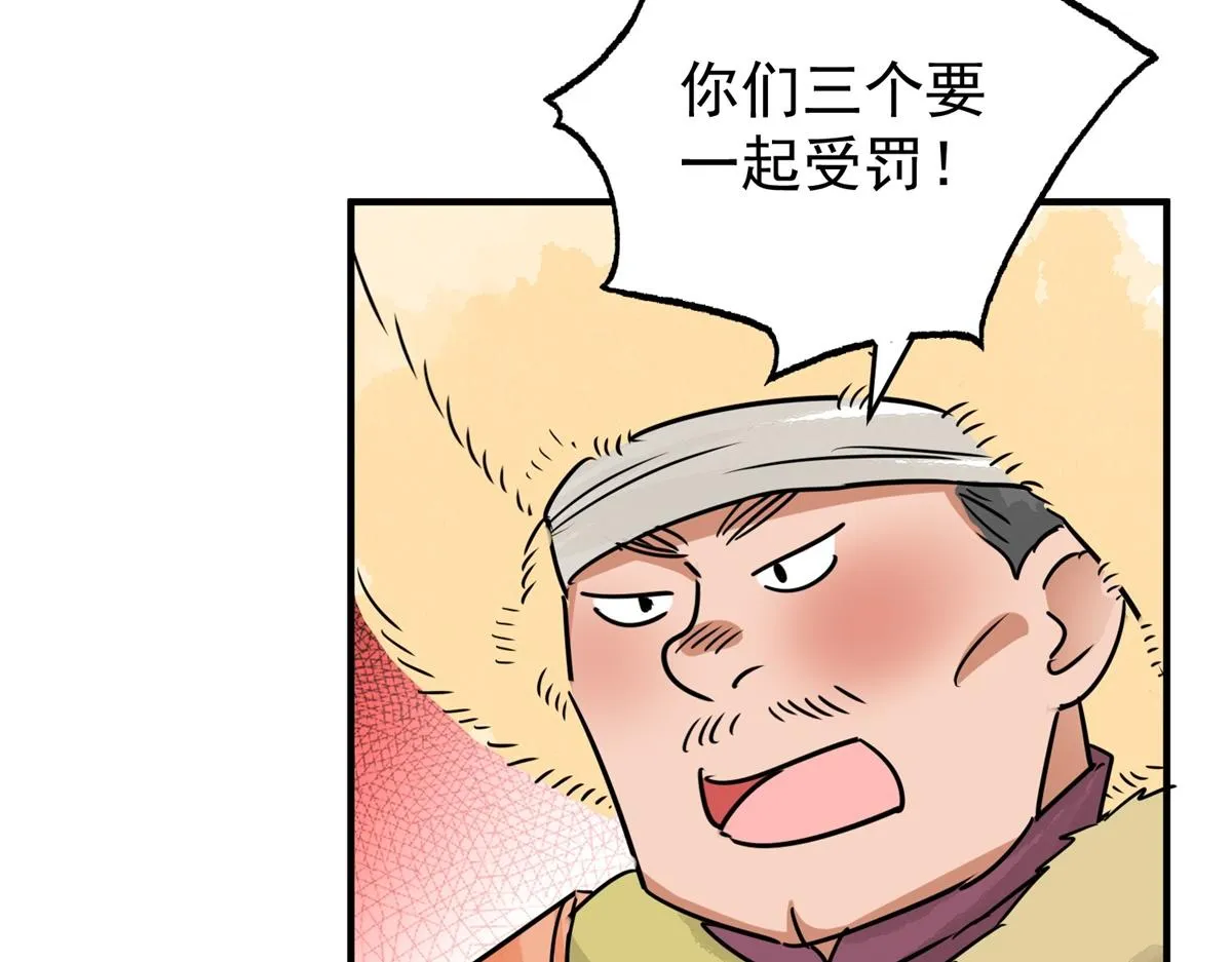 第169话 山南匪患（一） 第29页